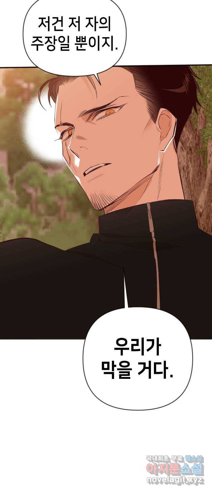 데빌샷 83화 빛과 그림자 (2) 56
