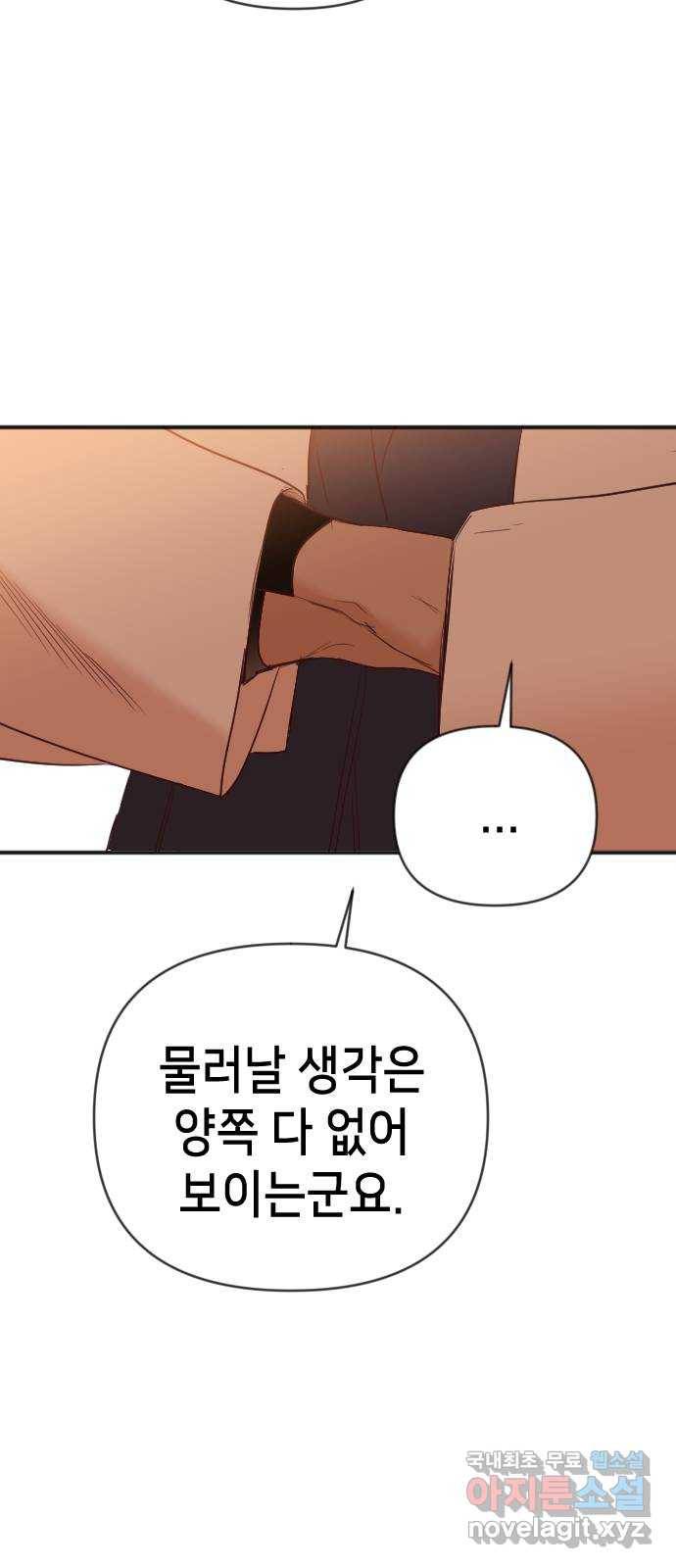 데빌샷 83화 빛과 그림자 (2) 58