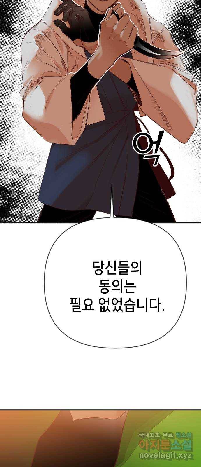 데빌샷 83화 빛과 그림자 (2) 60