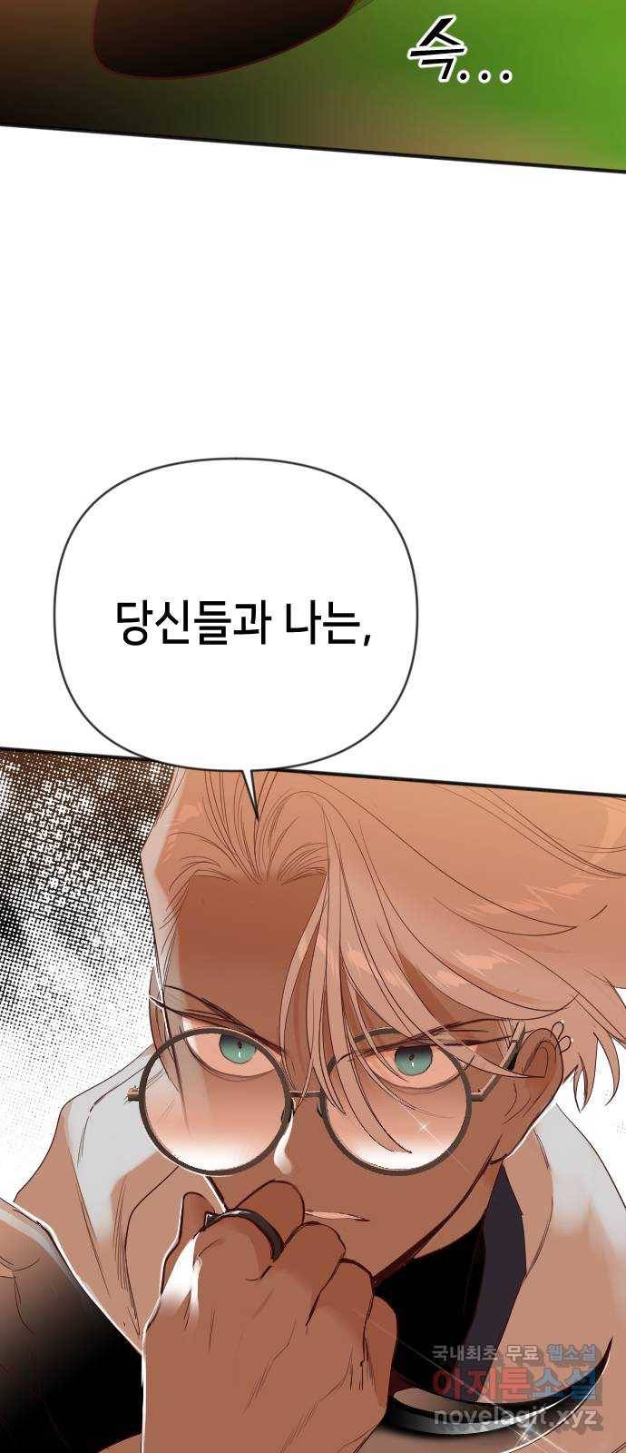 데빌샷 83화 빛과 그림자 (2) 61