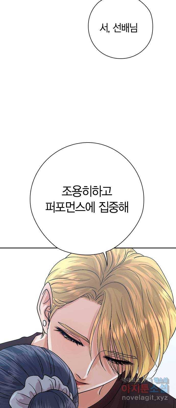 돌&아이 41화: 커플2 6