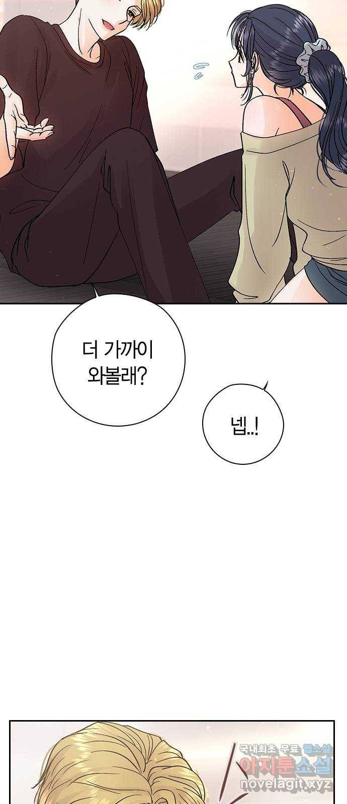 돌&아이 41화: 커플2 8