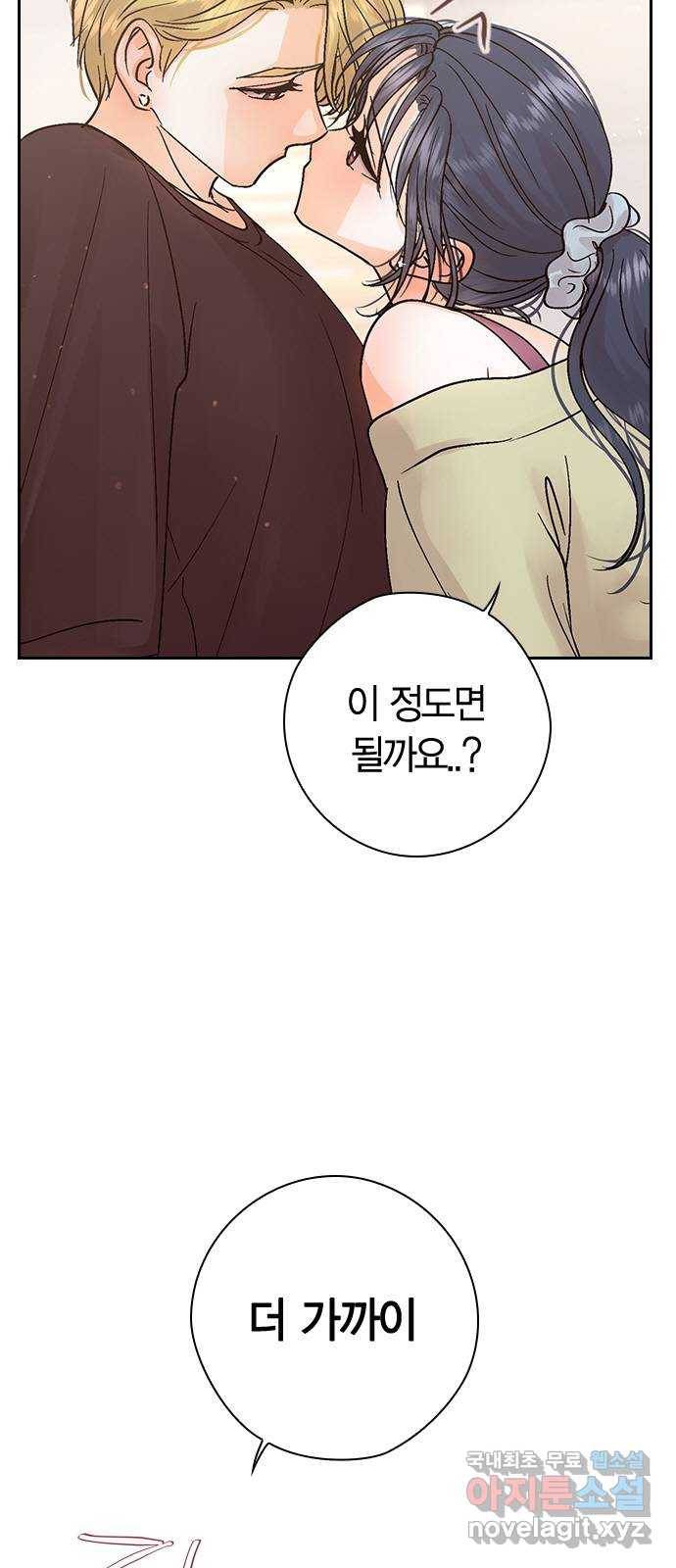 돌&아이 41화: 커플2 9