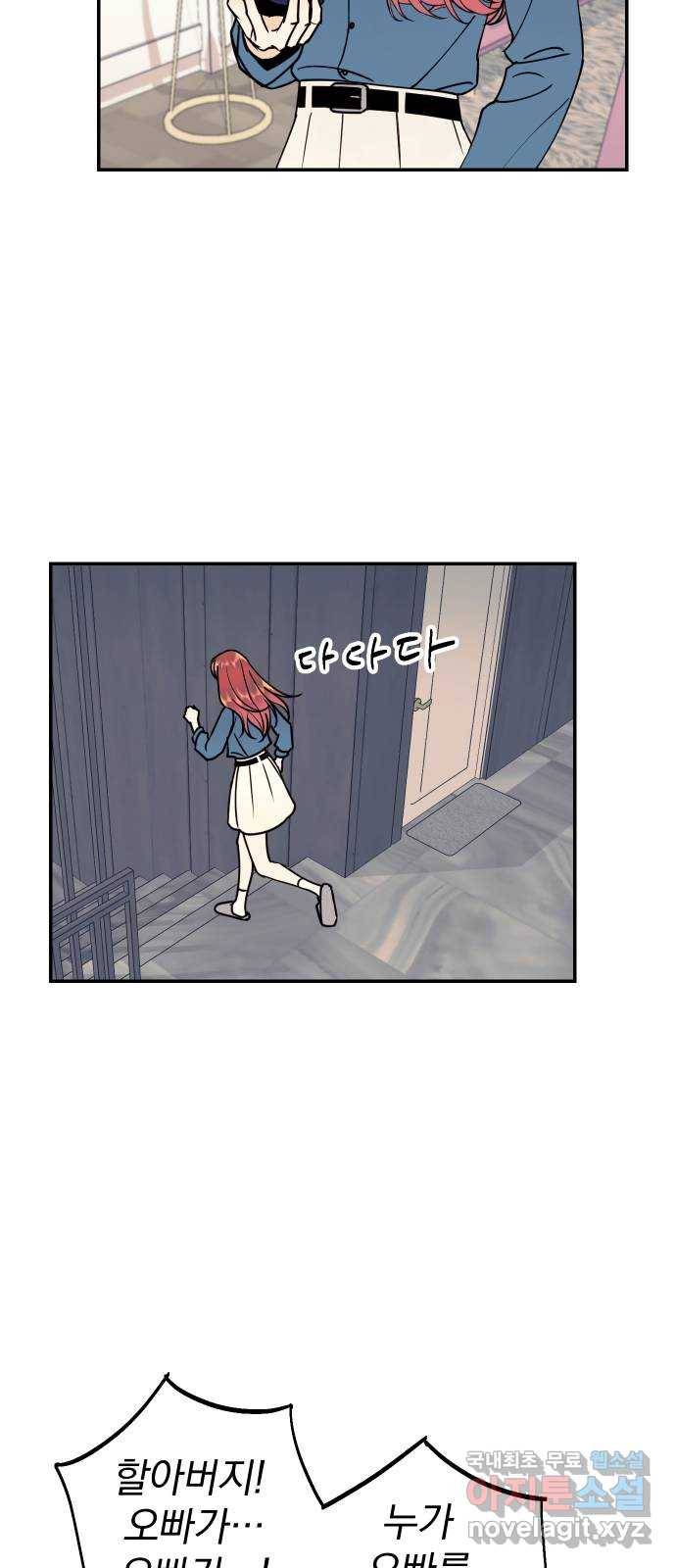 당신의 여자가 되고 싶어요 50화 : 그가 눈 뜰 때 2