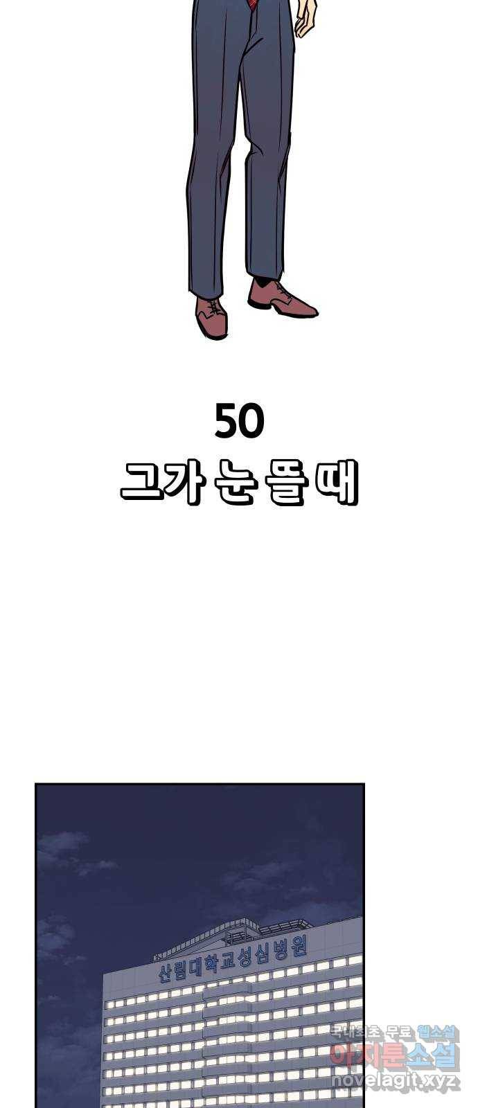 당신의 여자가 되고 싶어요 50화 : 그가 눈 뜰 때 9