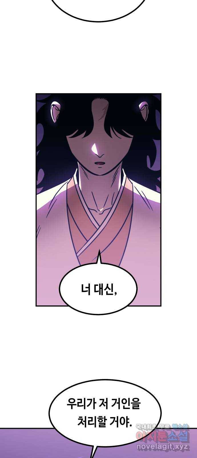 신이 담긴 아이 89화 과거 : 세상이 멈춘 날 (2) 2