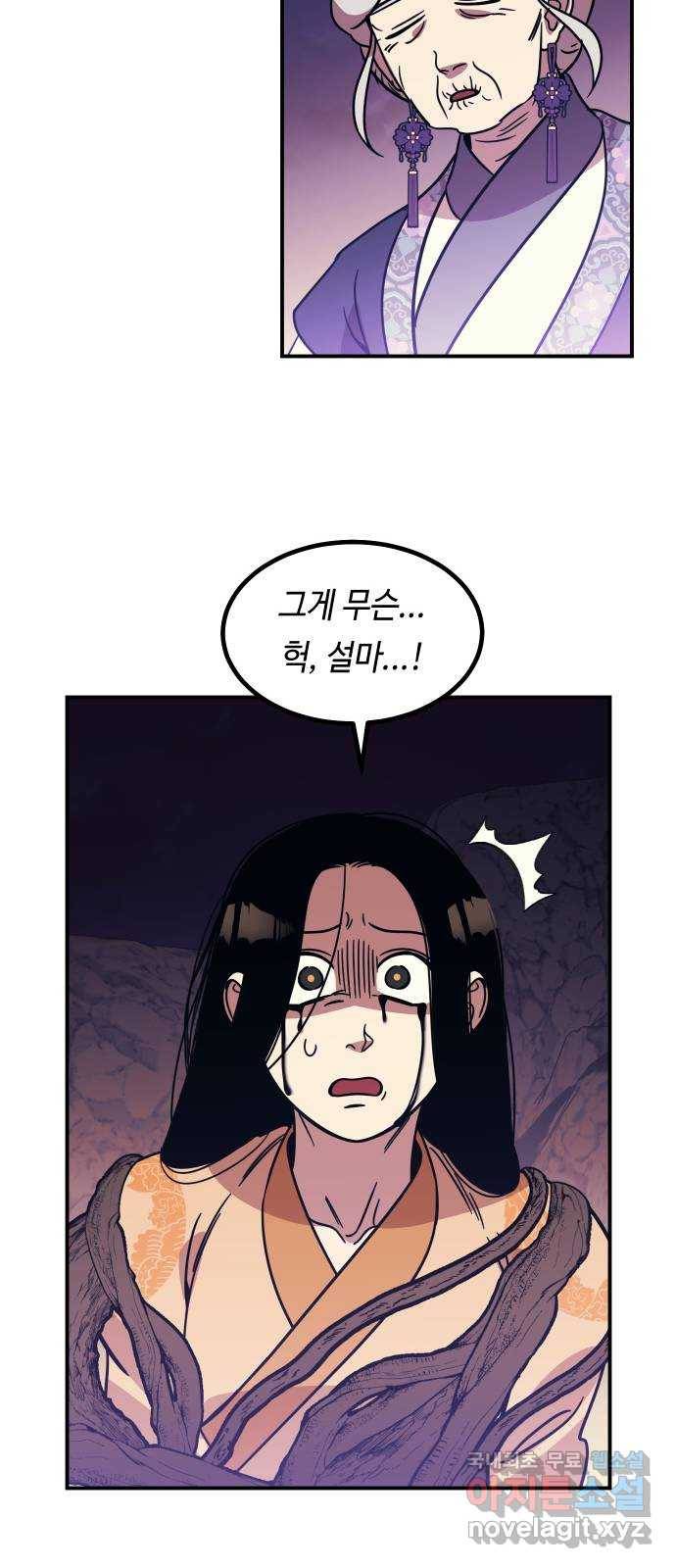 신이 담긴 아이 89화 과거 : 세상이 멈춘 날 (2) 5