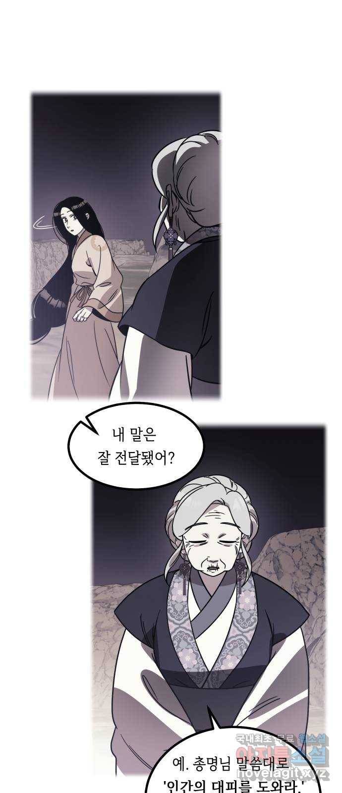 신이 담긴 아이 89화 과거 : 세상이 멈춘 날 (2) 6