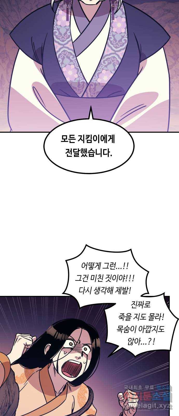 신이 담긴 아이 89화 과거 : 세상이 멈춘 날 (2) 8