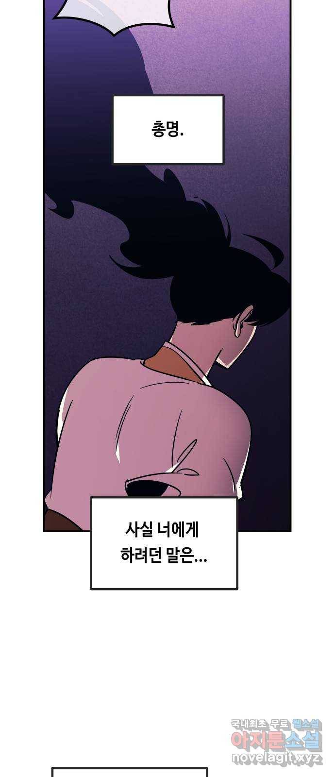 신이 담긴 아이 89화 과거 : 세상이 멈춘 날 (2) 11
