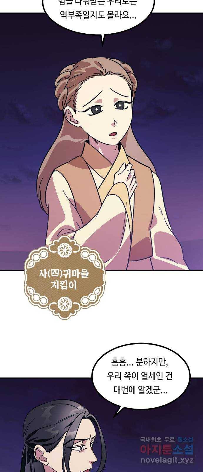 신이 담긴 아이 89화 과거 : 세상이 멈춘 날 (2) 18