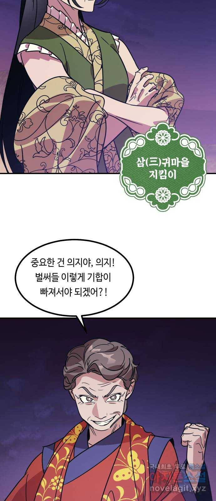 신이 담긴 아이 89화 과거 : 세상이 멈춘 날 (2) 19