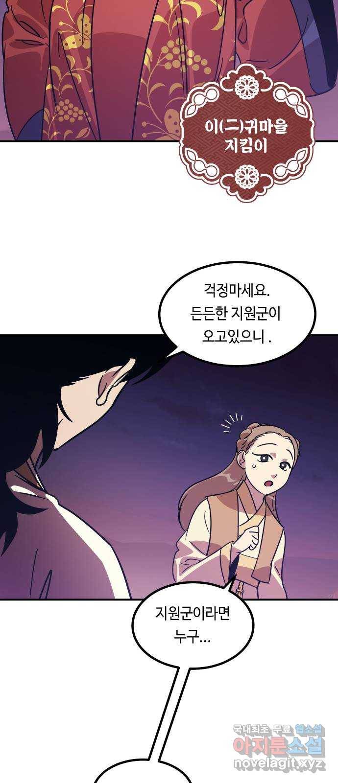 신이 담긴 아이 89화 과거 : 세상이 멈춘 날 (2) 20