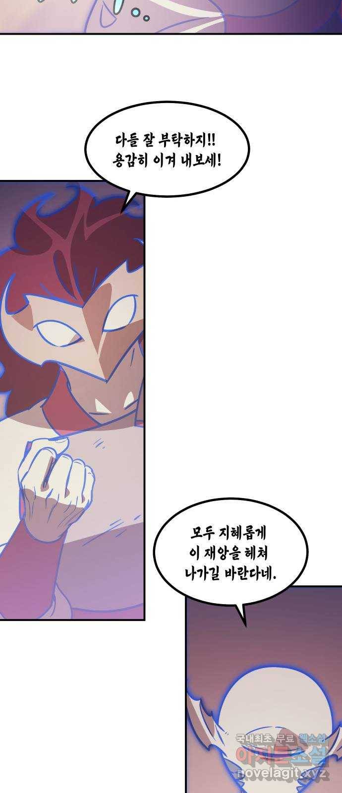 신이 담긴 아이 89화 과거 : 세상이 멈춘 날 (2) 23