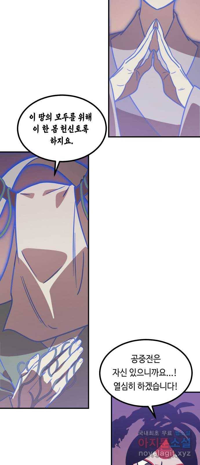 신이 담긴 아이 89화 과거 : 세상이 멈춘 날 (2) 24