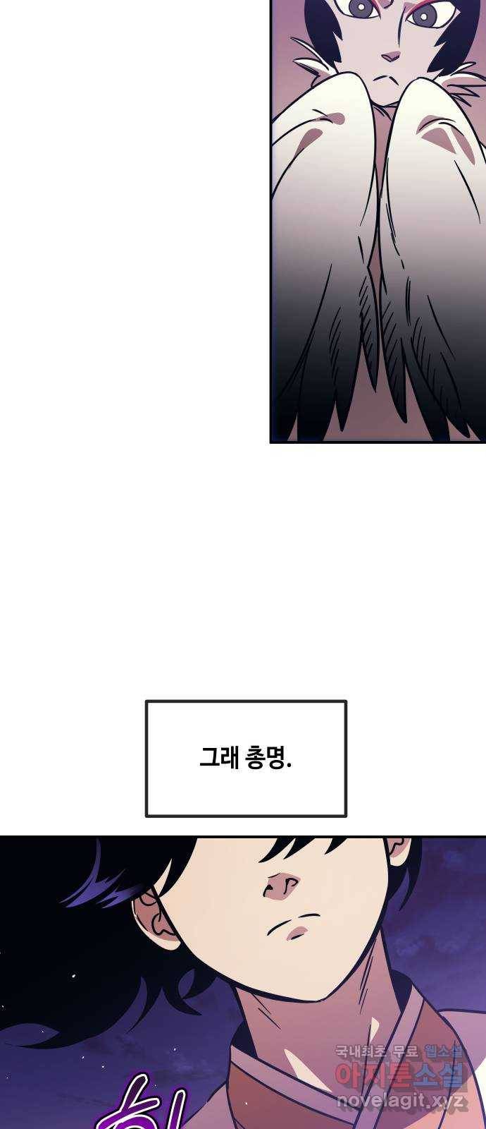 신이 담긴 아이 89화 과거 : 세상이 멈춘 날 (2) 25