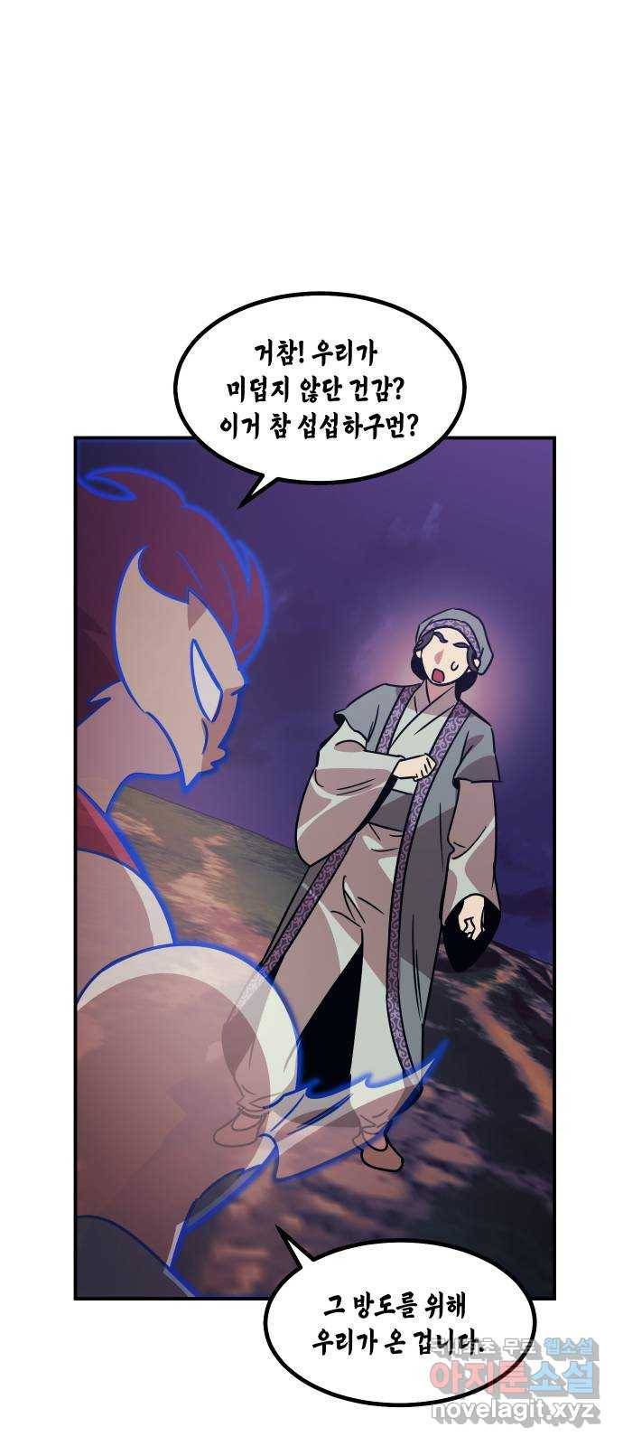 신이 담긴 아이 89화 과거 : 세상이 멈춘 날 (2) 30