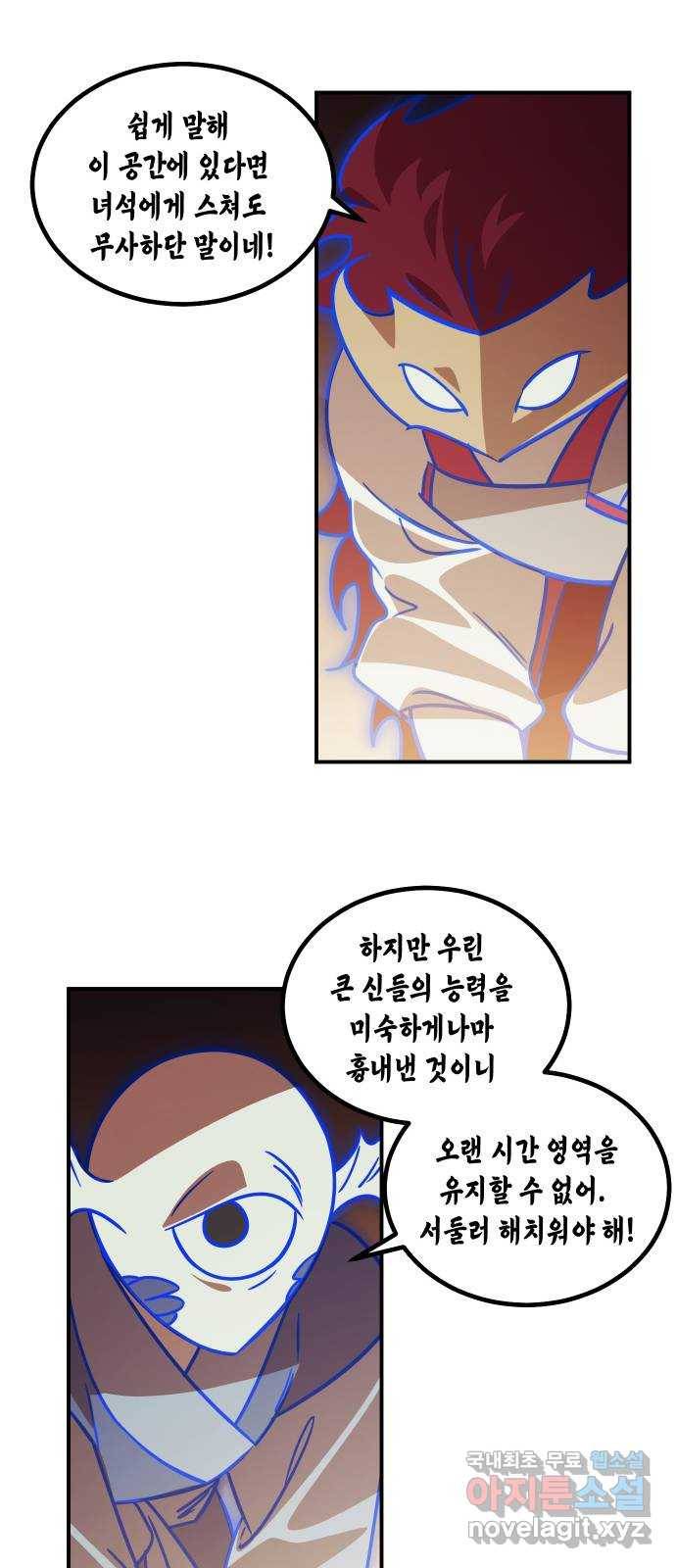 신이 담긴 아이 89화 과거 : 세상이 멈춘 날 (2) 37
