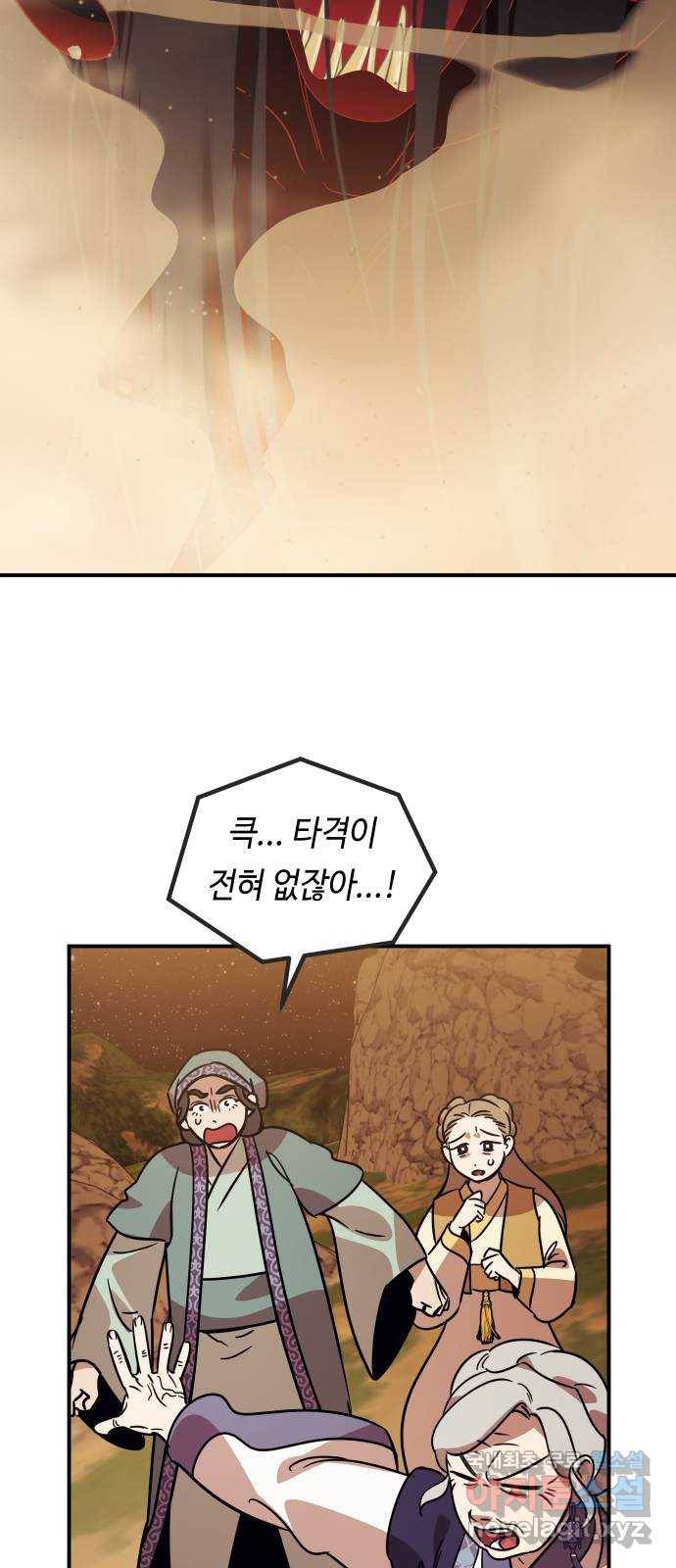 신이 담긴 아이 89화 과거 : 세상이 멈춘 날 (2) 49