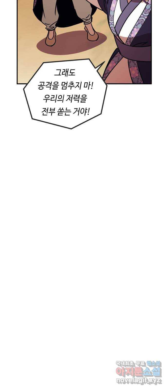 신이 담긴 아이 89화 과거 : 세상이 멈춘 날 (2) 50