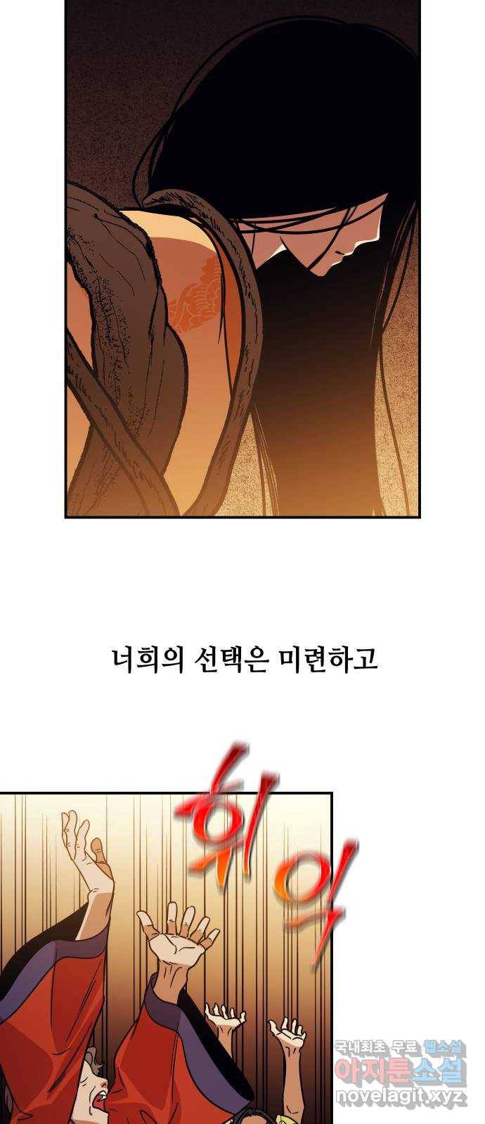 신이 담긴 아이 89화 과거 : 세상이 멈춘 날 (2) 52