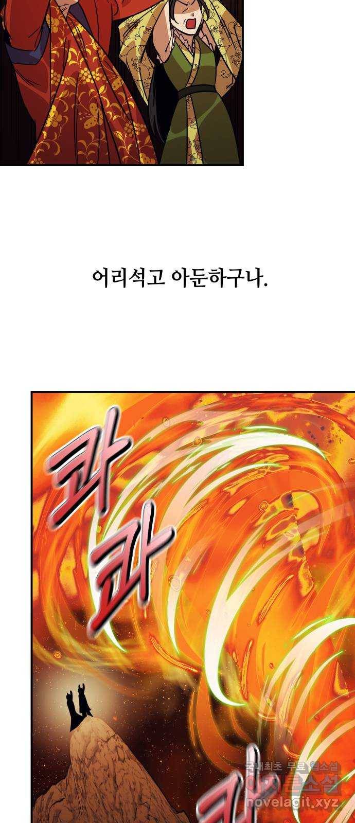신이 담긴 아이 89화 과거 : 세상이 멈춘 날 (2) 53