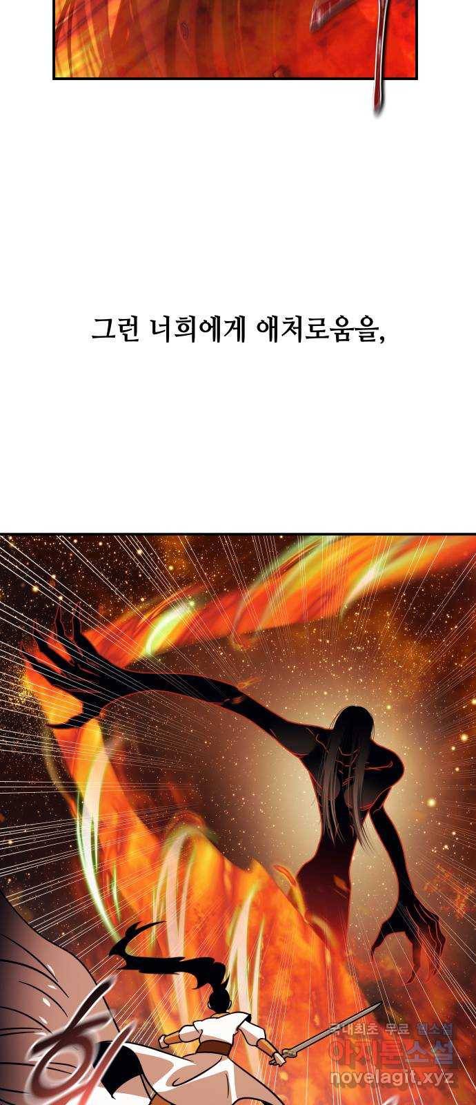 신이 담긴 아이 89화 과거 : 세상이 멈춘 날 (2) 55