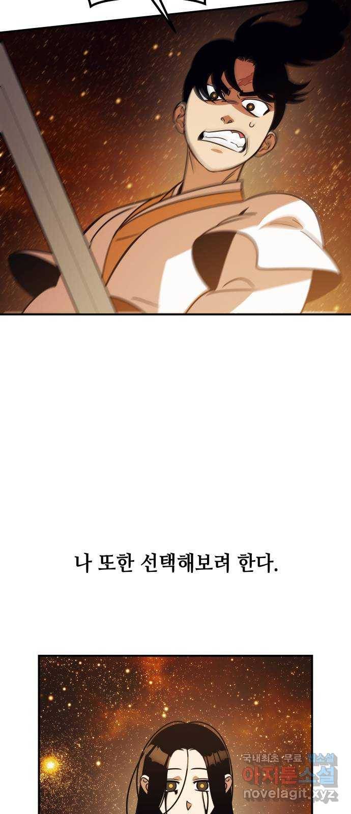 신이 담긴 아이 89화 과거 : 세상이 멈춘 날 (2) 62