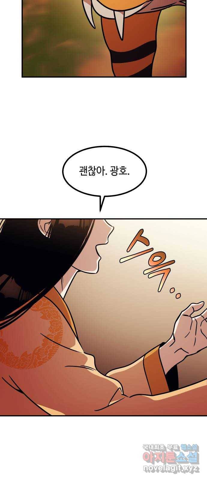 신이 담긴 아이 89화 과거 : 세상이 멈춘 날 (2) 71