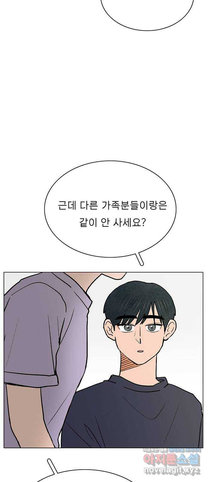 짝사랑의 유서 58화 3
