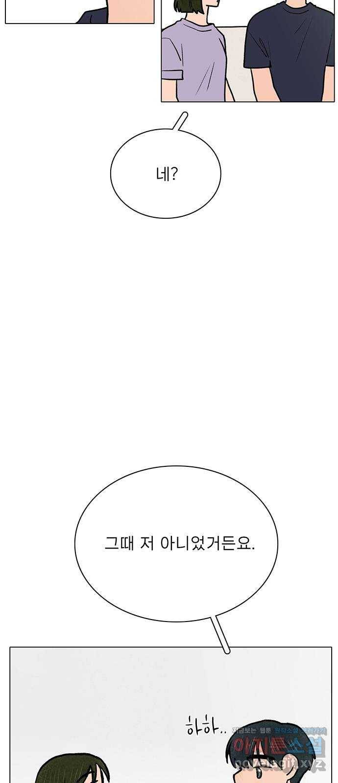 짝사랑의 유서 58화 6