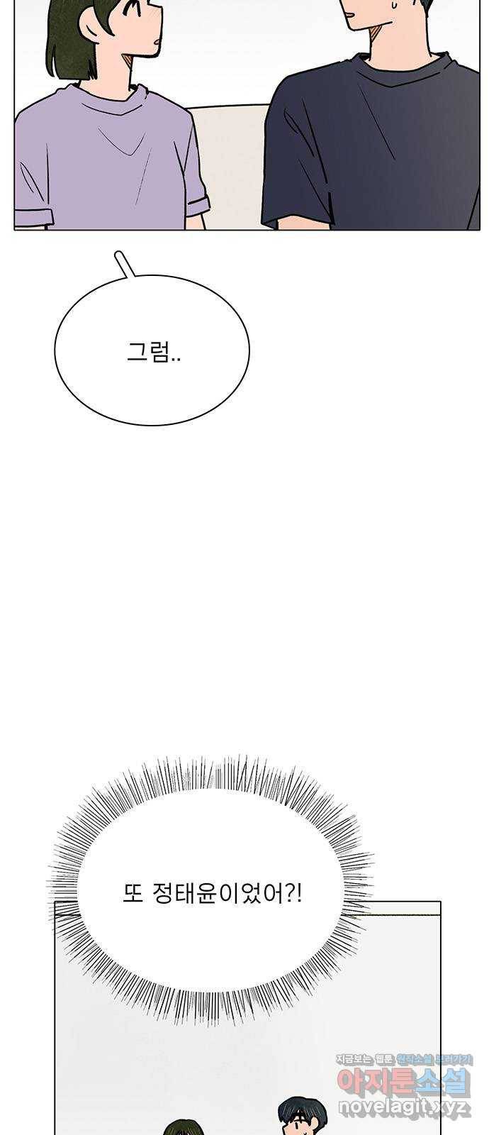 짝사랑의 유서 58화 7