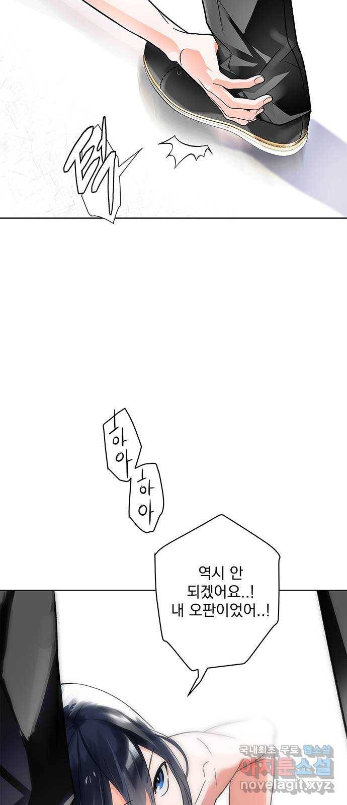 패션쇼 52화 4