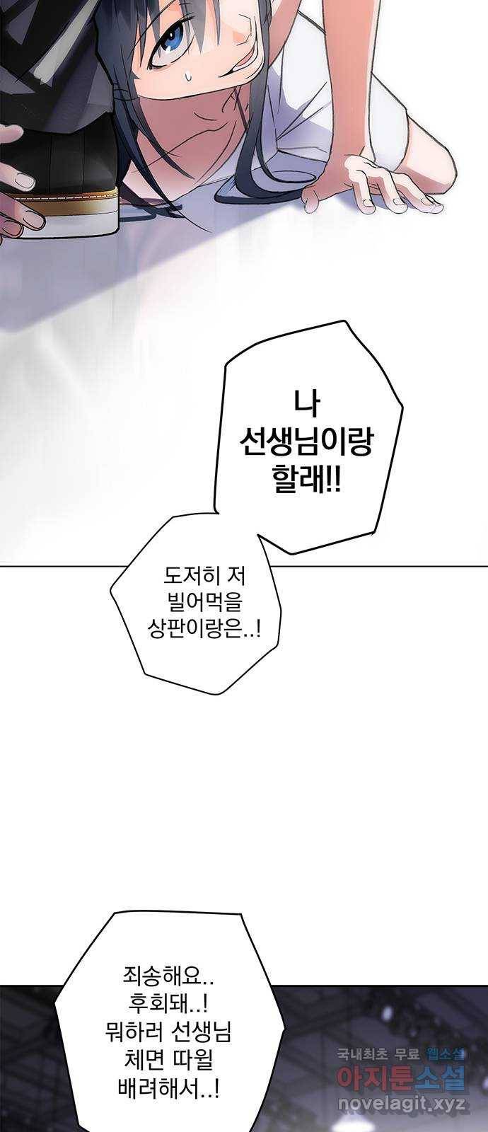 패션쇼 52화 5