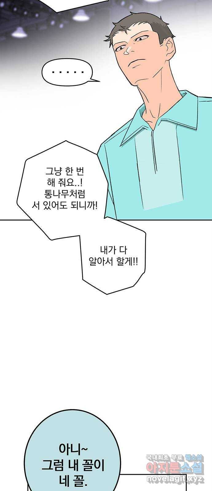 패션쇼 52화 6