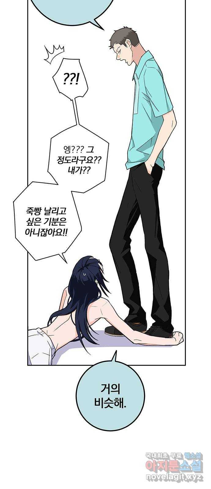 패션쇼 52화 7