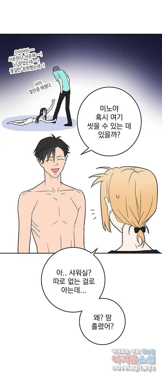 패션쇼 52화 8