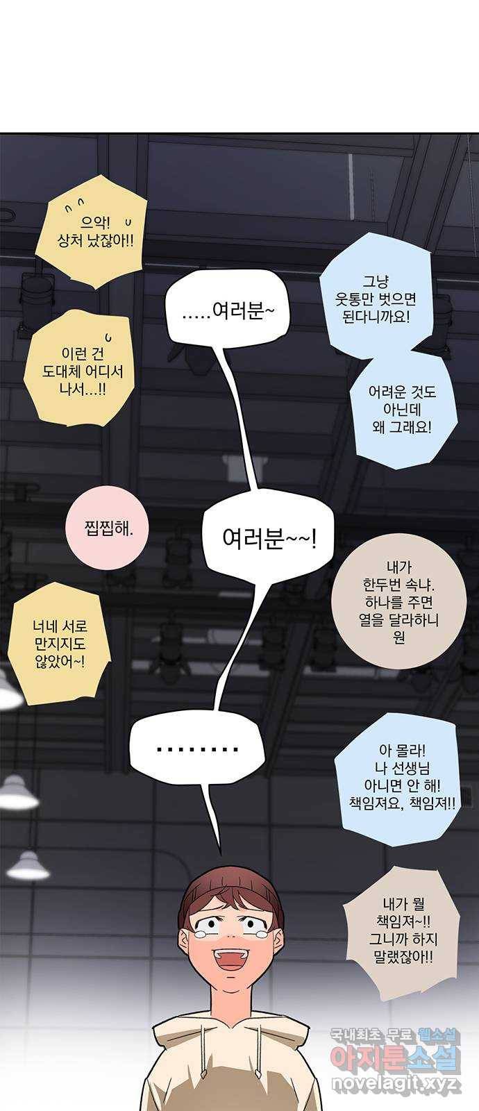 패션쇼 52화 10