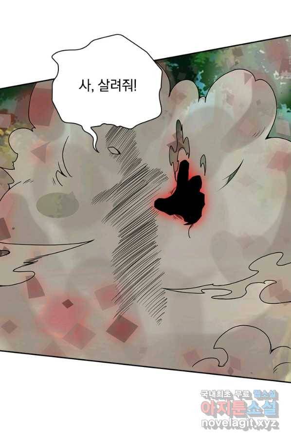 원시불멸 65화 6