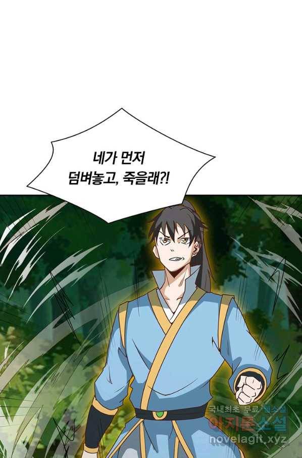원시불멸 65화 7