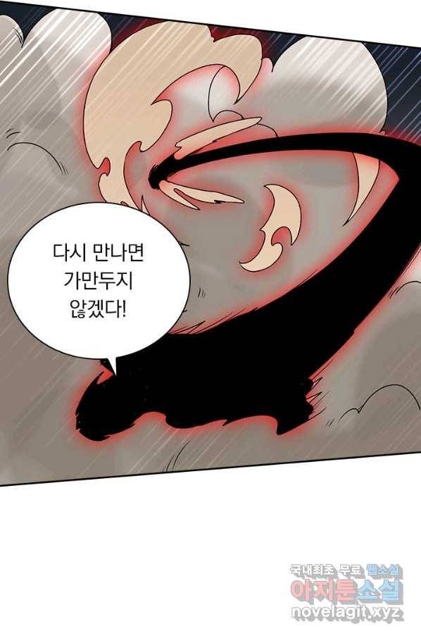 원시불멸 65화 10