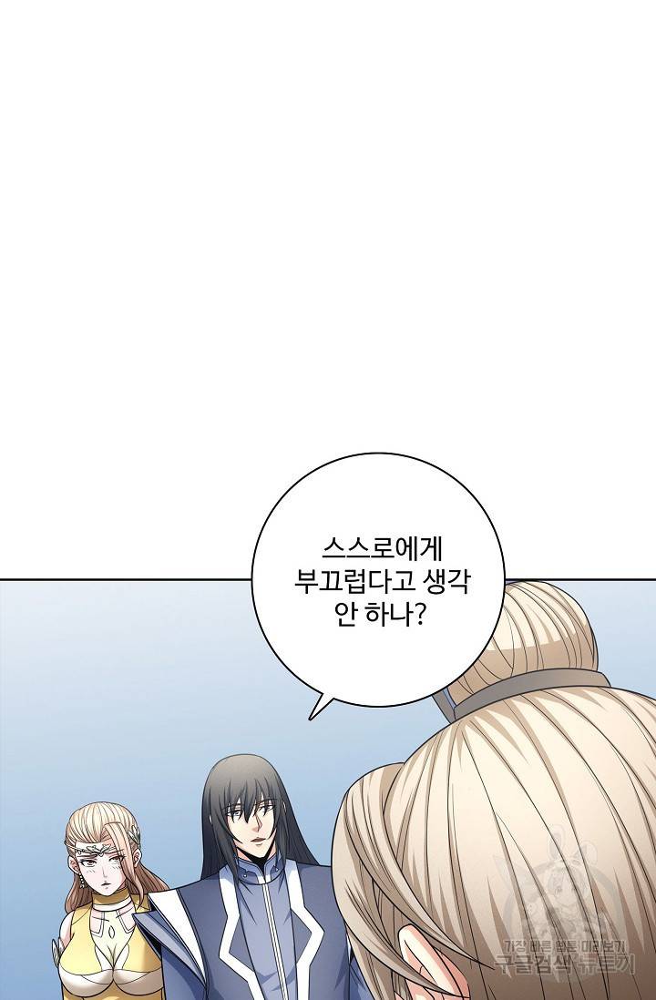절세무신 253화 2