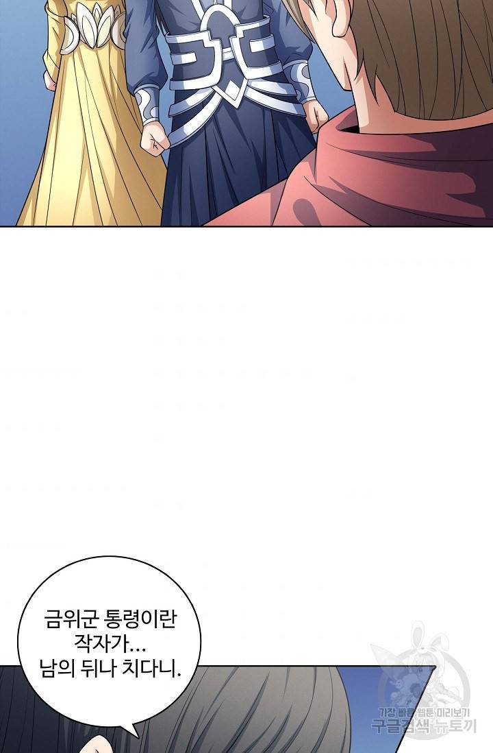 절세무신 253화 3