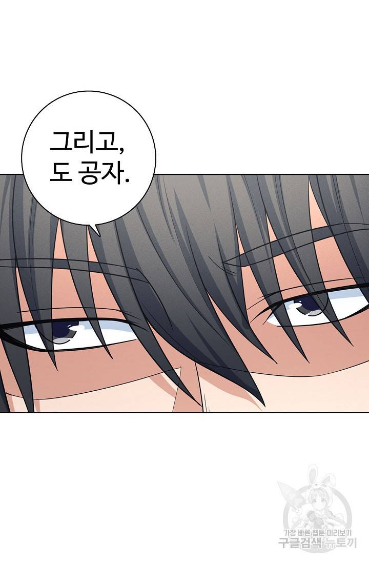 절세무신 253화 7