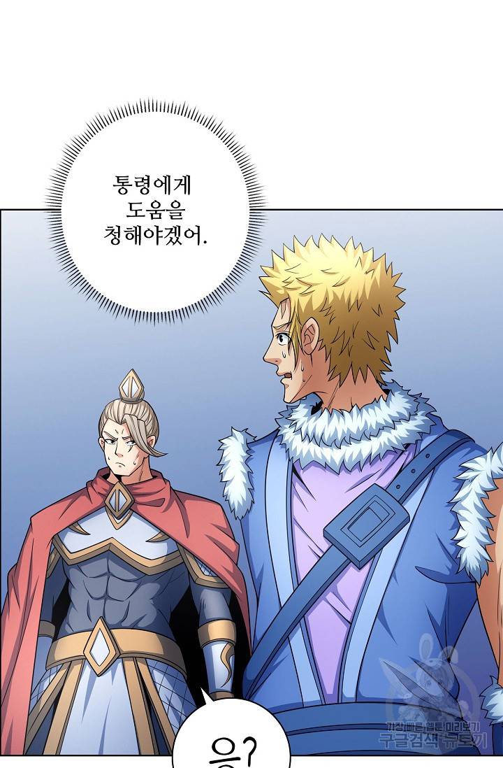 절세무신 253화 15