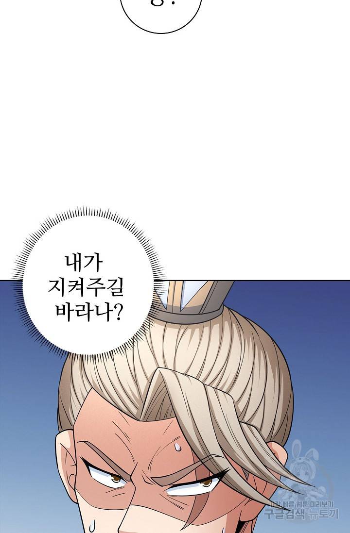 절세무신 253화 16