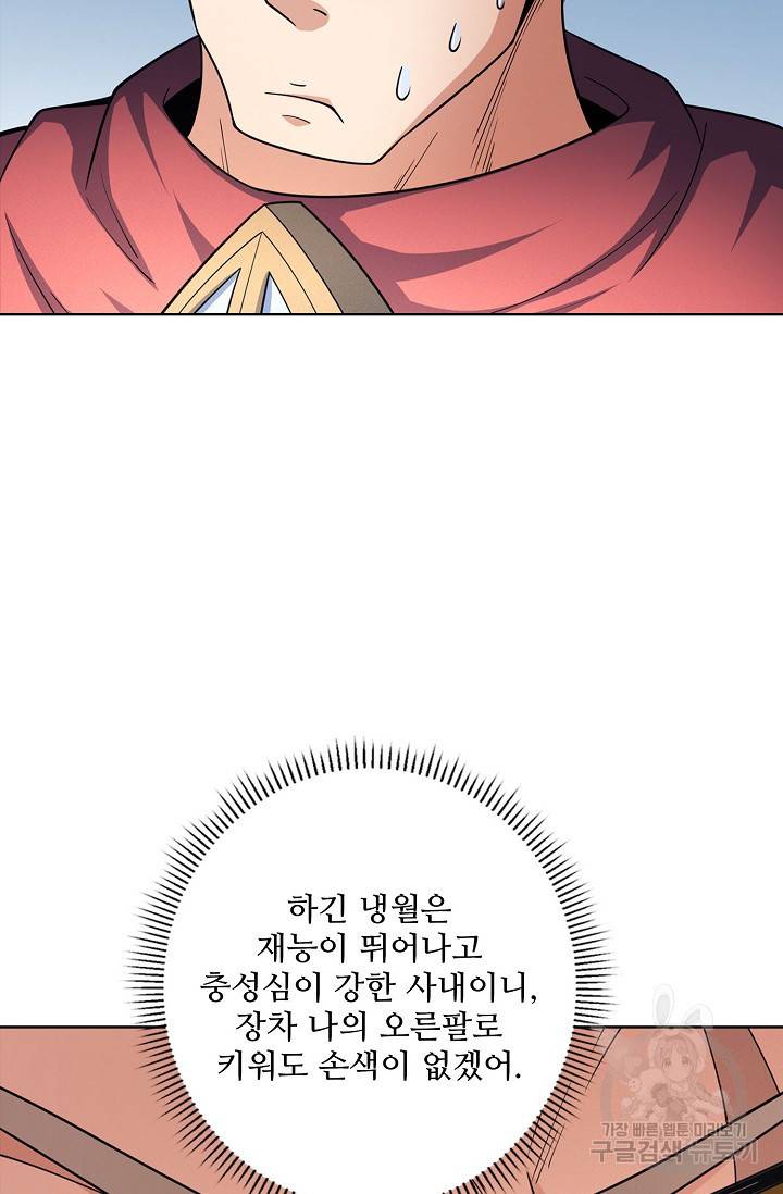 절세무신 253화 17