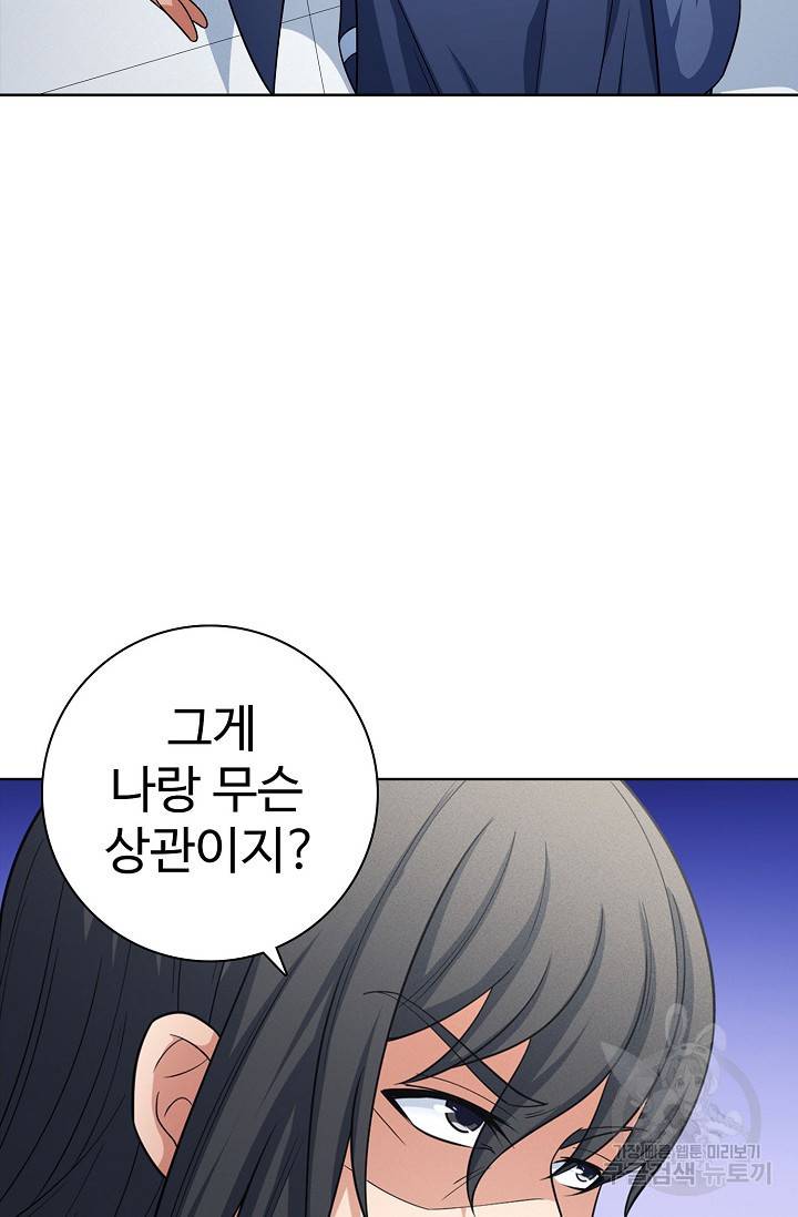 절세무신 253화 25