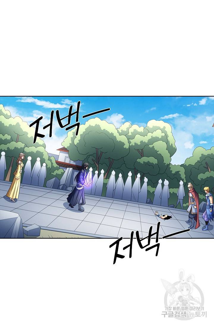 절세무신 253화 28