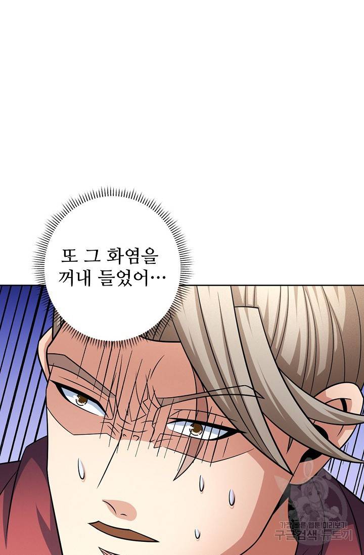 절세무신 253화 30